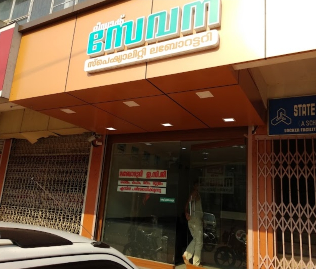 Sevana Speciality Laboratory